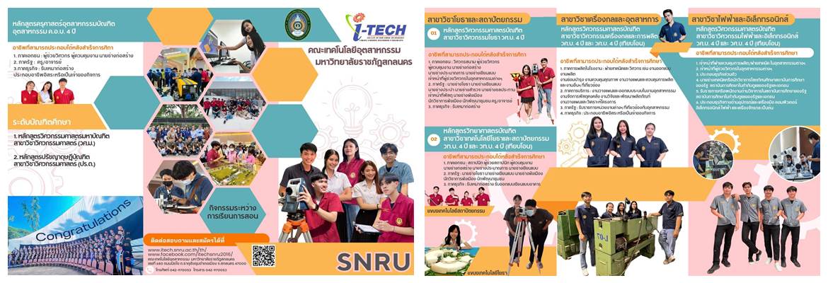 รับสมัครนักศึกษาวิศวกรรมศาสตรบัณฑิต ระดับ ป.ตรี